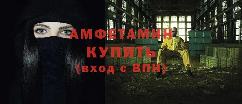 где можно купить   Вязники  АМФ VHQ 