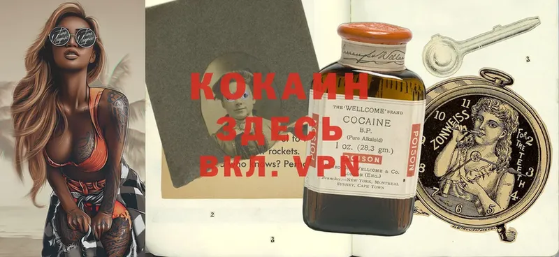 купить наркотики сайты  Вязники  Cocaine Колумбийский 