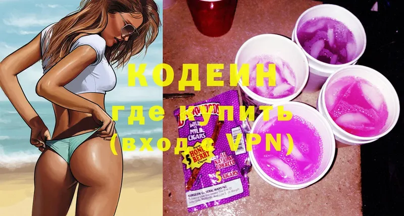 дарнет шоп  Вязники  дарк нет клад  Кодеиновый сироп Lean Purple Drank 